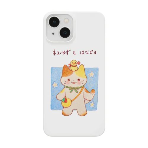 ネコノゆず & はなピヨ Smartphone Case