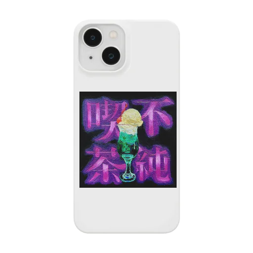 不純喫茶●クリームソーダ Smartphone Case