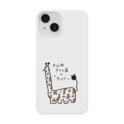 きりん Smartphone Case