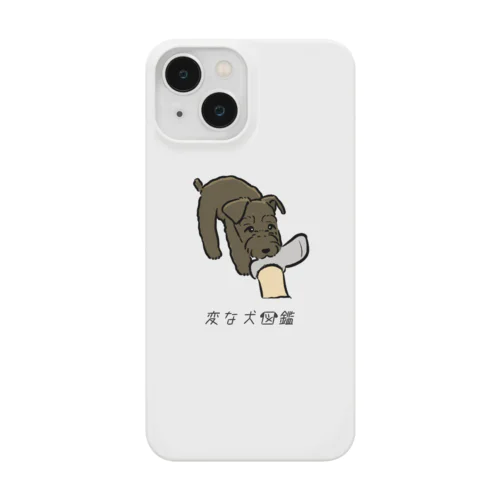No.203 オイハギーヌ[2] 変な犬図鑑 Smartphone Case