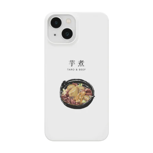 芋煮(山形内陸Ver.) Smartphone Case