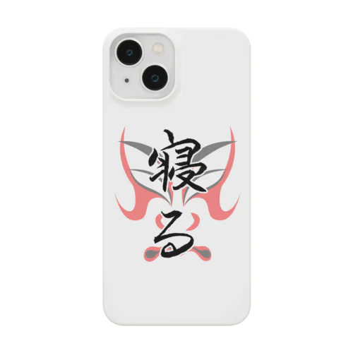 寝る Smartphone Case