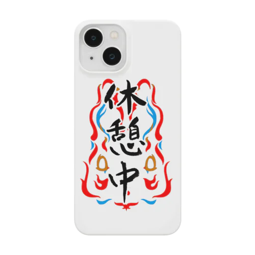 休憩中 Smartphone Case