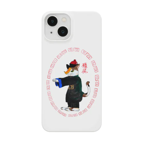 化け猫キョンシー Smartphone Case