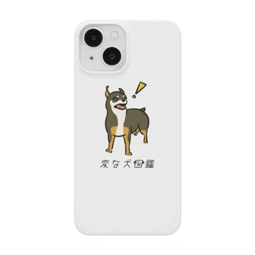 No.135 カタノリーヌ[1] 変な犬図鑑 Smartphone Case