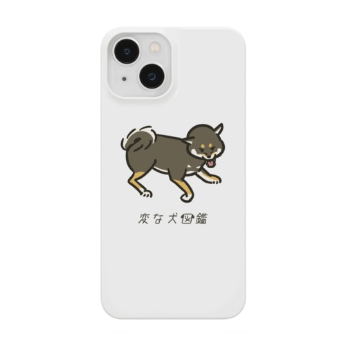No.156 シットブカイーヌ[1] 変な犬図鑑 Smartphone Case