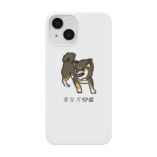 No.156 シットブカイーヌ[2] 変な犬図鑑 Smartphone Case
