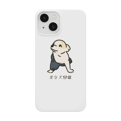 No.157 カタテダシーヌ[2] 変な犬図鑑 Smartphone Case