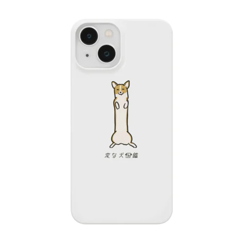 No.158 ドウナガイーヌ[2] 変な犬図鑑 Smartphone Case