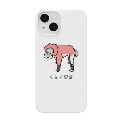 No.159 カタマリーヌ[2] 変な犬図鑑 Smartphone Case
