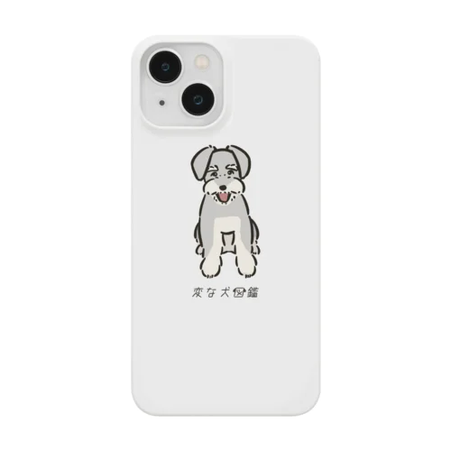 No.159 カタマリーヌ[3] 変な犬図鑑 Smartphone Case