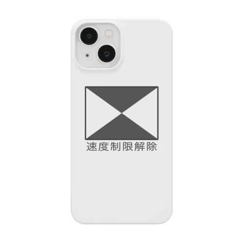 【鉄道標識シリーズ】速度制限解除(文字入り) Smartphone Case