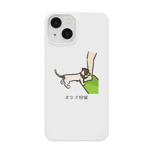 No.174 フロアガリマチーヌ[2] 変な犬図鑑 Smartphone Case