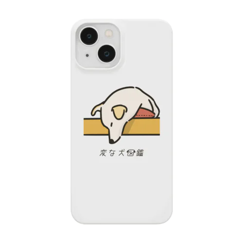 No.188 アタマサガリーヌ[3] 変な犬図鑑 Smartphone Case