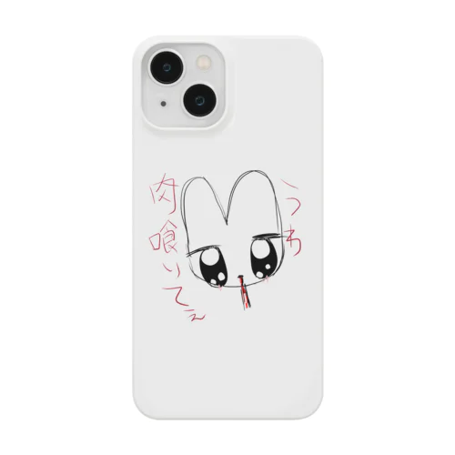 肉食べたいうさぎ Smartphone Case