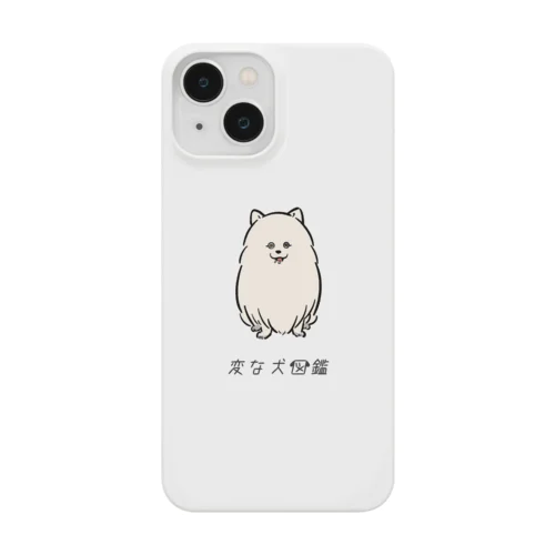 No.214 ヒモカミーヌ[3] 変な犬図鑑 Smartphone Case