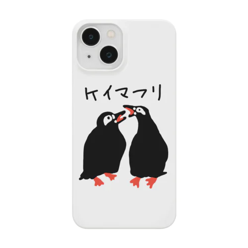 ケイマフリ Smartphone Case