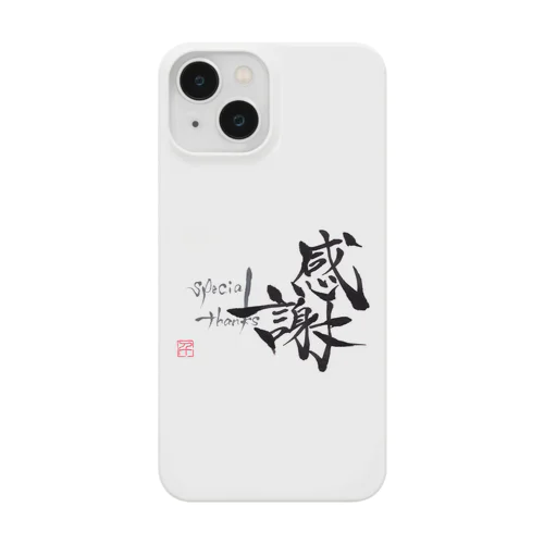 筆文字アート[感謝-Special thanks-] Smartphone Case