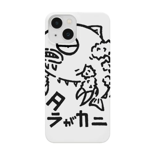 タラがカニ Smartphone Case