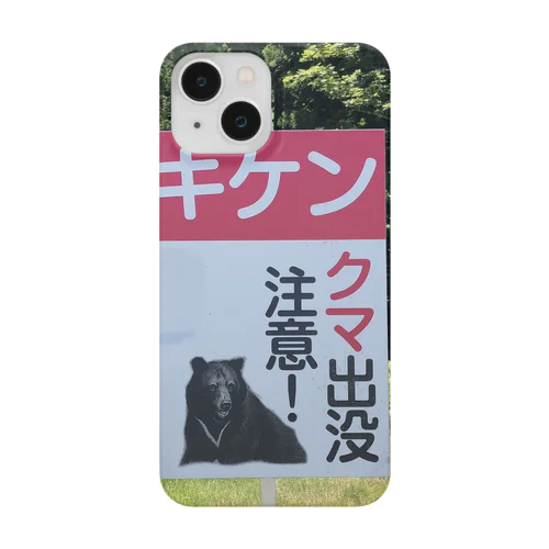 クマ出没注意 Smartphone Case