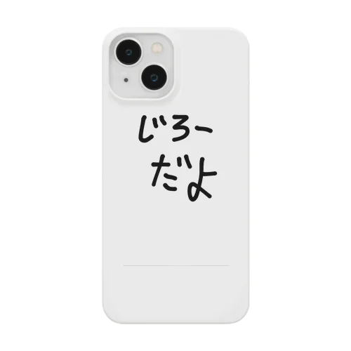 じろーだよ商品 スマホケース