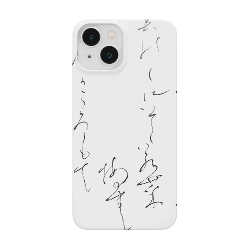 散らし書き Smartphone Case