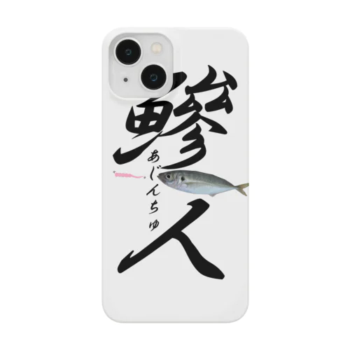 あじんちゅ Smartphone Case