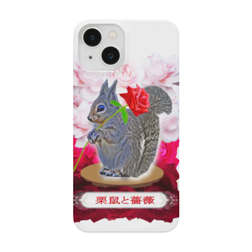 栗鼠と薔薇 Smartphone Case