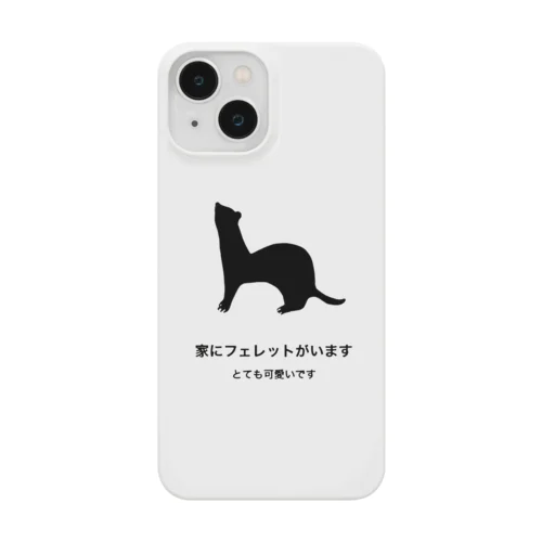 家にフェレットがいます BLACK  Smartphone Case