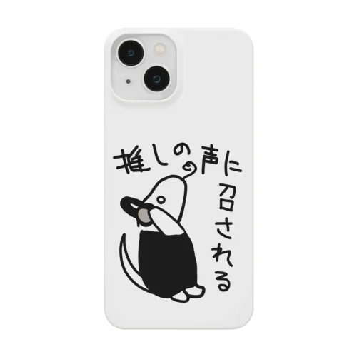 推しの声に召される【ミナミコアリクイ】 Smartphone Case