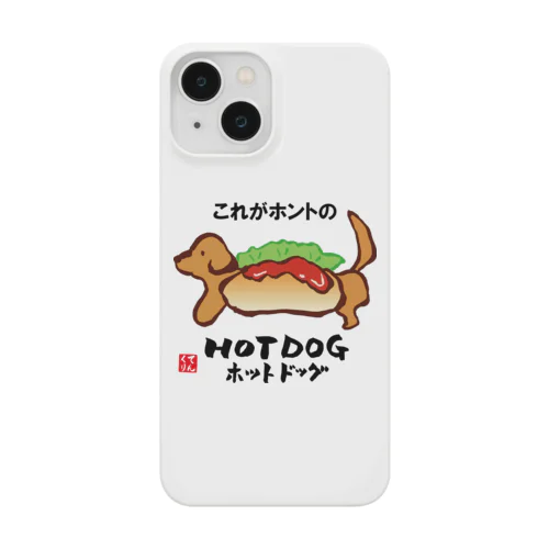 これがホントのHOT DOG（ホットドッグ） 스마트폰 케이스