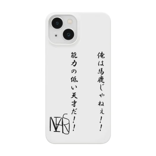 日々前向き思考アイテム Smartphone Case