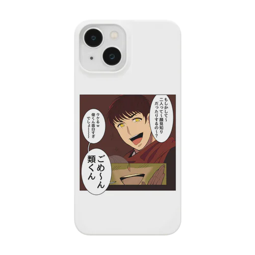 家事しないと死ぬ旦那【167】 Smartphone Case