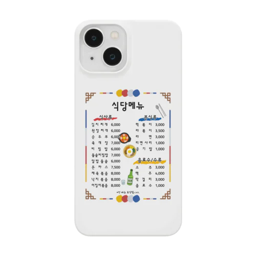 韓国食堂 Smartphone Case