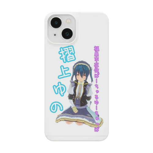 お座りゆのちゃん２ Smartphone Case