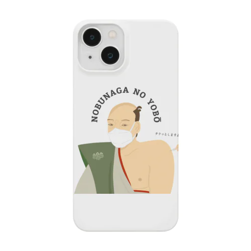 信長の予防 Smartphone Case