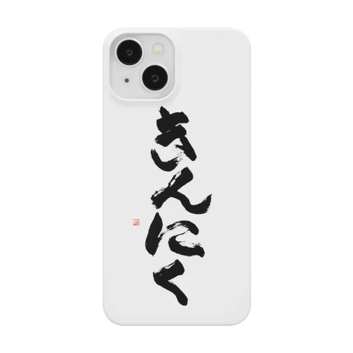 きんにく Smartphone Case