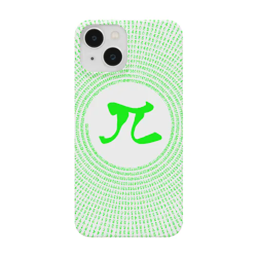 π パイ 円周率　2000桁 作ってみました。（緑） Smartphone Case