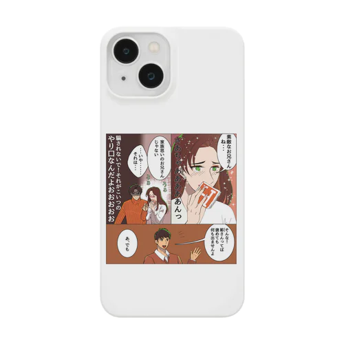 家事しないと死ぬ旦那【207】 Smartphone Case