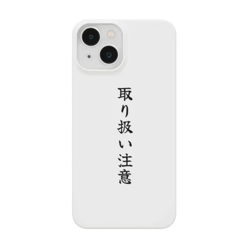 取り扱い注意 Smartphone Case