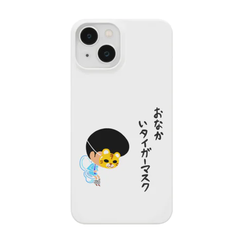  おなかいタイガーマスク Smartphone Case