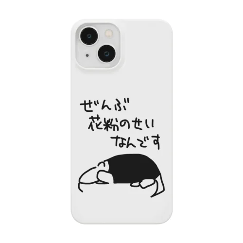 ぜんぶ花粉のせい【ミナミコアリクイ】 Smartphone Case