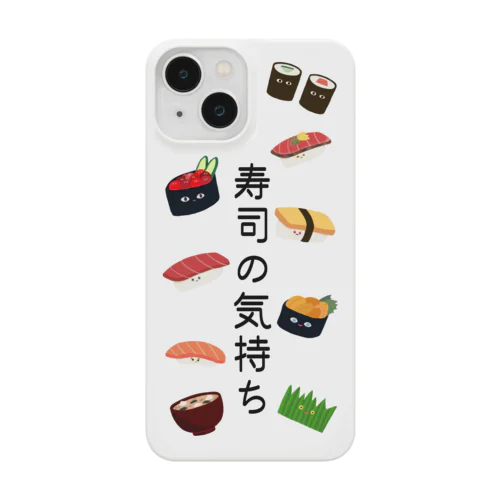 寿司の気持ち Smartphone Case