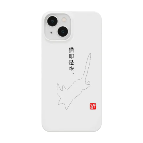 猫即是空 Smartphone Case