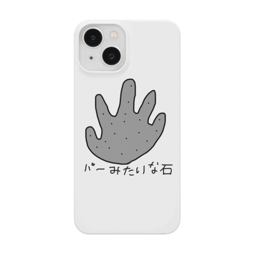パーみたいな石 Smartphone Case