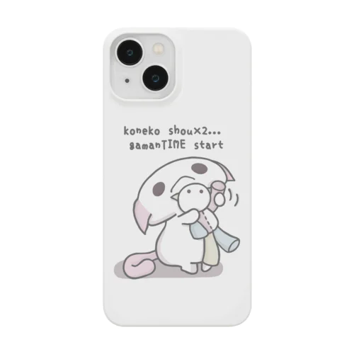 「いってらっしゃい」 Smartphone Case