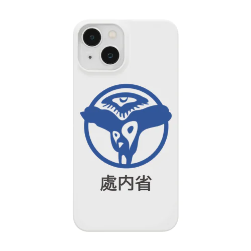 處内省 Smartphone Case