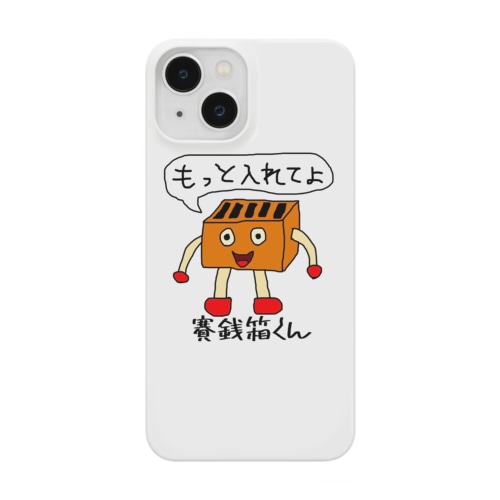 賽銭箱くん Smartphone Case
