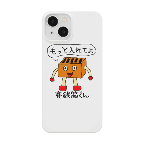 賽銭箱くん Smartphone Case