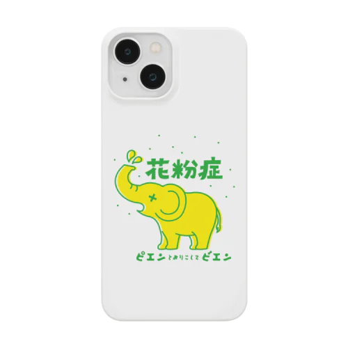 花粉症　ピエンとおりこしてビエン Smartphone Case